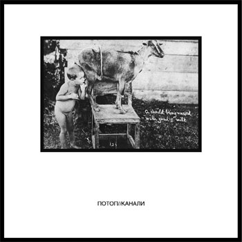 Potop - Channels - CD (2008)